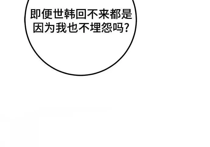 漫画《重生最强玩家》[第250话] 尾声（最终话）第248张图