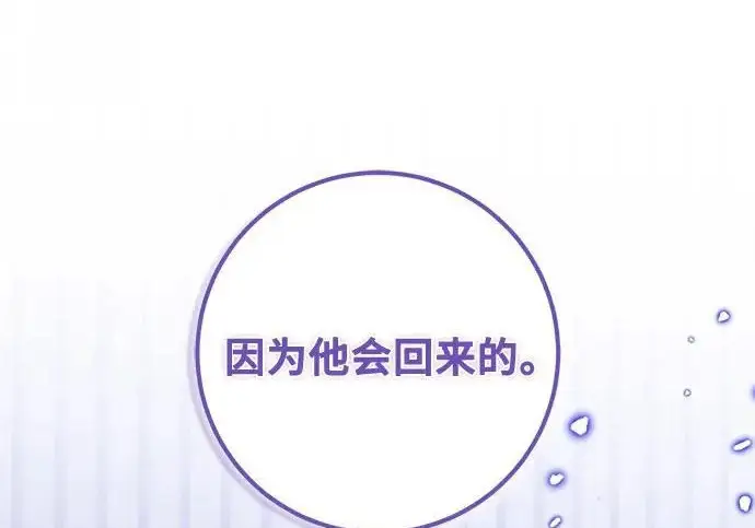 漫画《重生最强玩家》[第250话] 尾声（最终话）第249张图