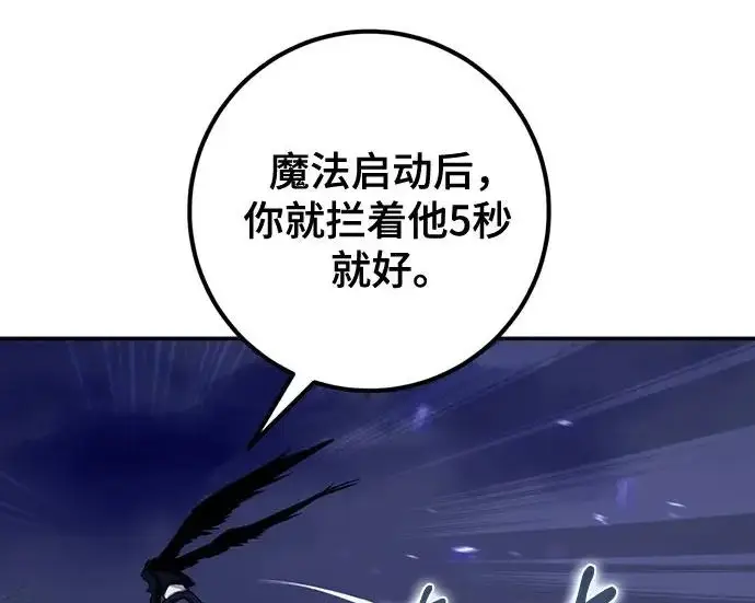漫画《重生最强玩家》[第250话] 尾声（最终话）第25张图