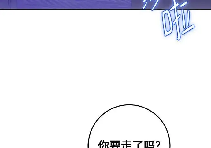 漫画《重生最强玩家》[第250话] 尾声（最终话）第256张图