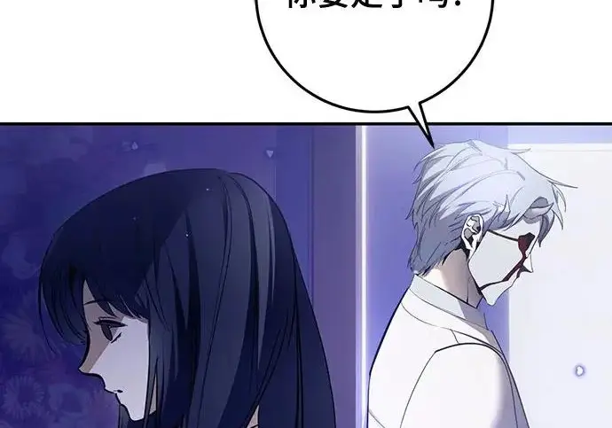 漫画《重生最强玩家》[第250话] 尾声（最终话）第257张图