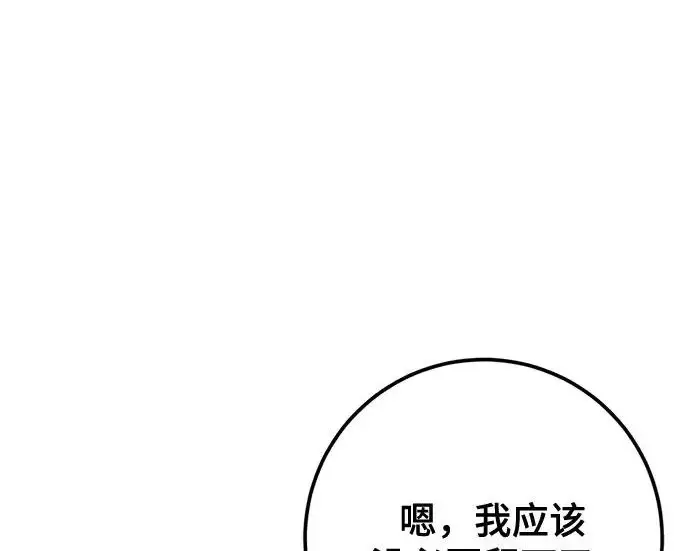 漫画《重生最强玩家》[第250话] 尾声（最终话）第259张图