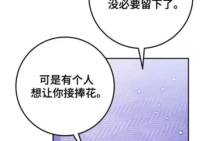 漫画《重生最强玩家》[第250话] 尾声（最终话）第260张图