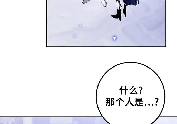 漫画《重生最强玩家》[第250话] 尾声（最终话）第262张图