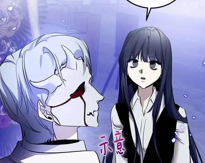 漫画《重生最强玩家》[第250话] 尾声（最终话）第263张图