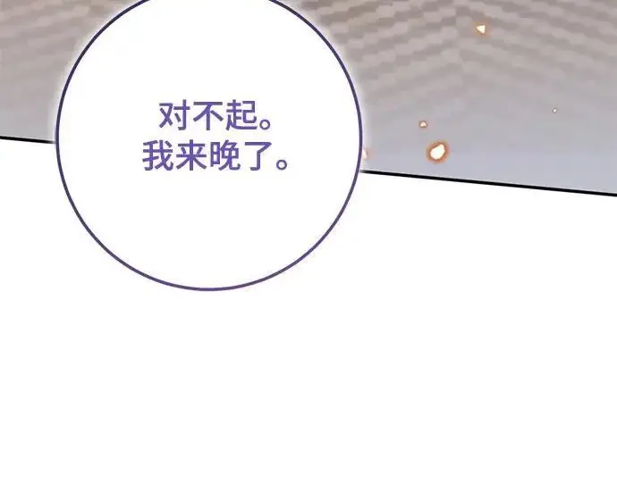 漫画《重生最强玩家》[第250话] 尾声（最终话）第272张图