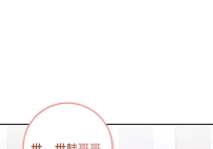 漫画《重生最强玩家》[第250话] 尾声（最终话）第273张图