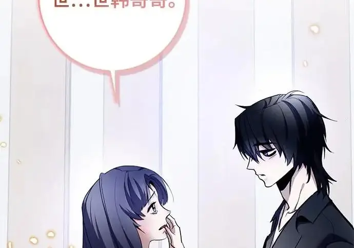 漫画《重生最强玩家》[第250话] 尾声（最终话）第274张图