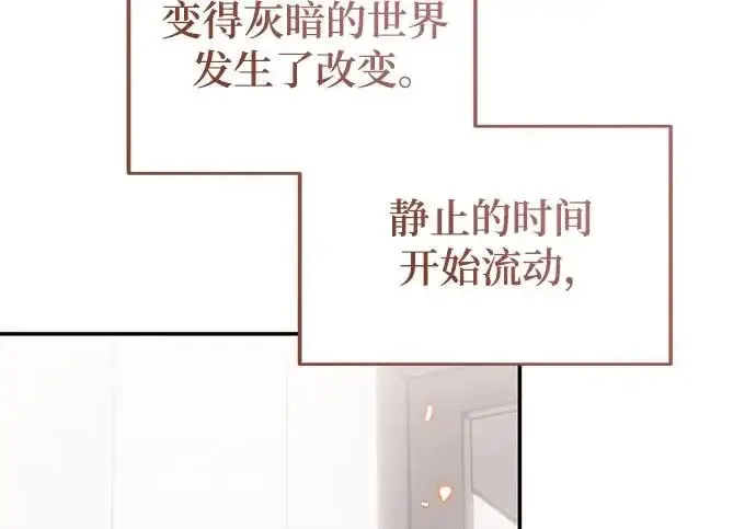 漫画《重生最强玩家》[第250话] 尾声（最终话）第277张图