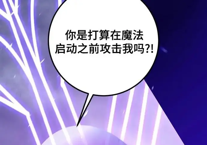 漫画《重生最强玩家》[第250话] 尾声（最终话）第28张图