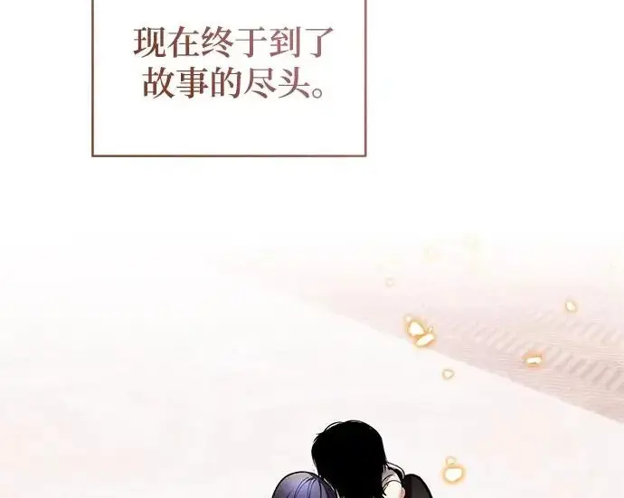 漫画《重生最强玩家》[第250话] 尾声（最终话）第280张图