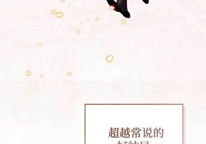 漫画《重生最强玩家》[第250话] 尾声（最终话）第282张图