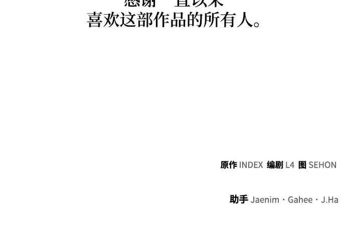 漫画《重生最强玩家》[第250话] 尾声（最终话）第291张图