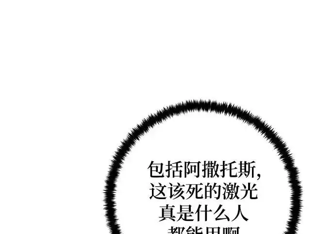 漫画《重生最强玩家》[第250话] 尾声（最终话）第34张图