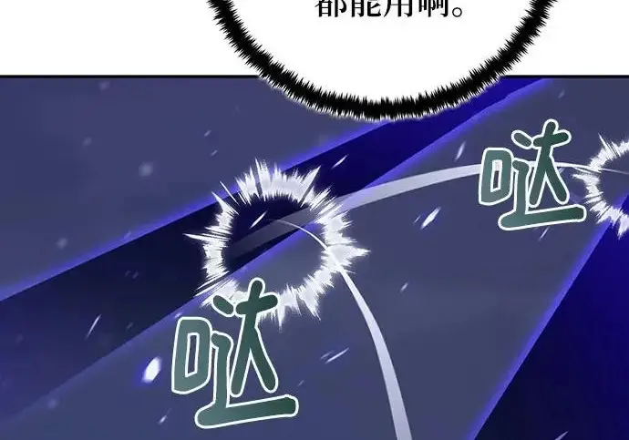 漫画《重生最强玩家》[第250话] 尾声（最终话）第35张图