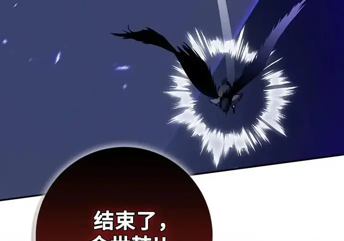 漫画《重生最强玩家》[第250话] 尾声（最终话）第36张图