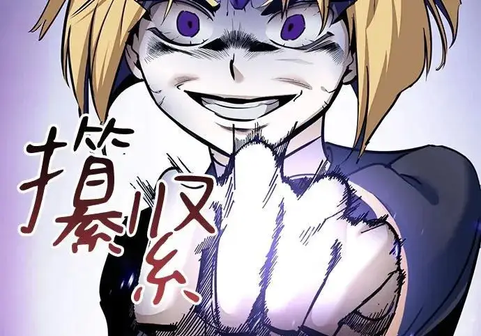 漫画《重生最强玩家》[第250话] 尾声（最终话）第38张图