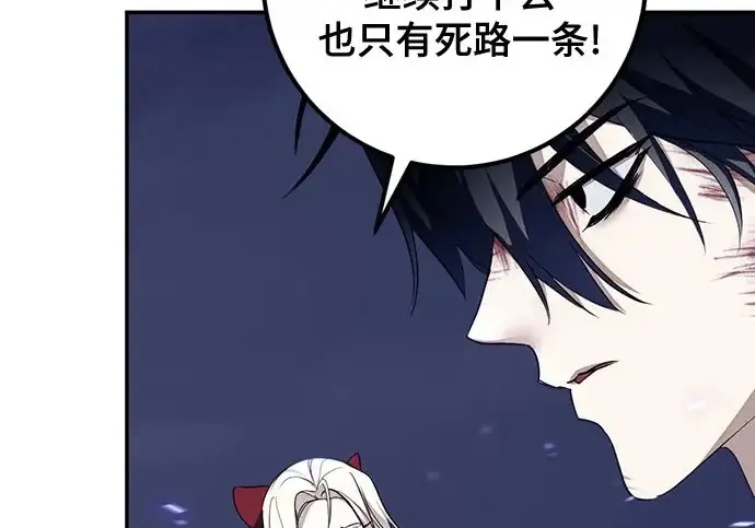漫画《重生最强玩家》[第250话] 尾声（最终话）第4张图