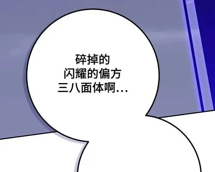 漫画《重生最强玩家》[第250话] 尾声（最终话）第49张图