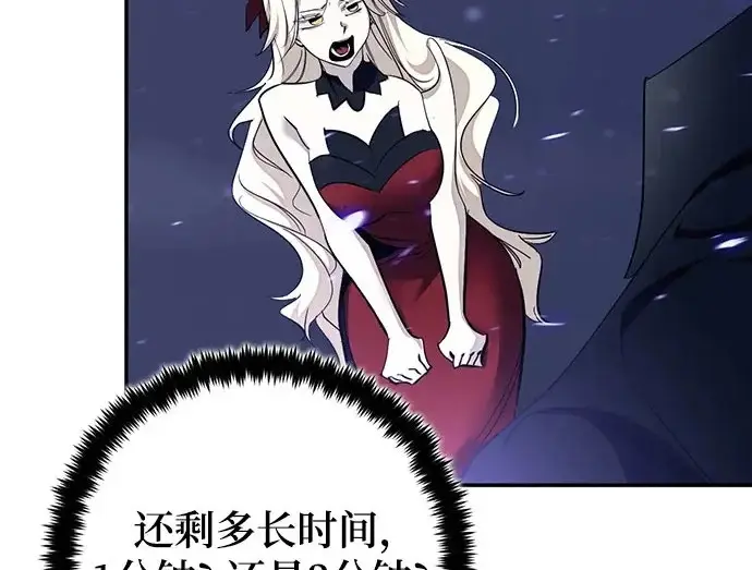 漫画《重生最强玩家》[第250话] 尾声（最终话）第5张图