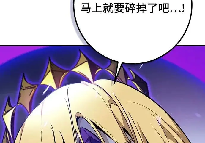 漫画《重生最强玩家》[第250话] 尾声（最终话）第50张图