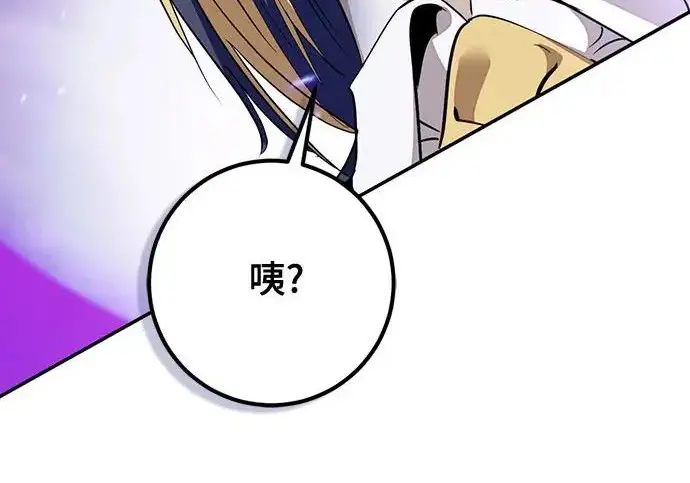 漫画《重生最强玩家》[第250话] 尾声（最终话）第52张图