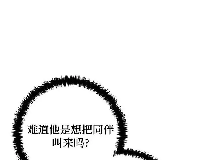 漫画《重生最强玩家》[第250话] 尾声（最终话）第53张图
