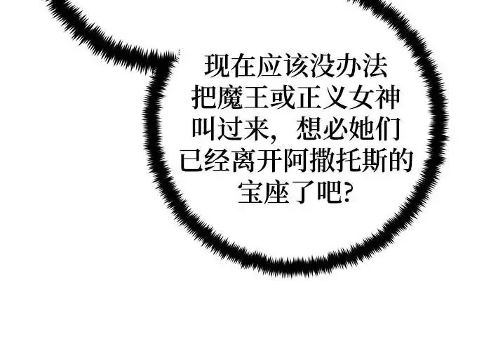 漫画《重生最强玩家》[第250话] 尾声（最终话）第54张图