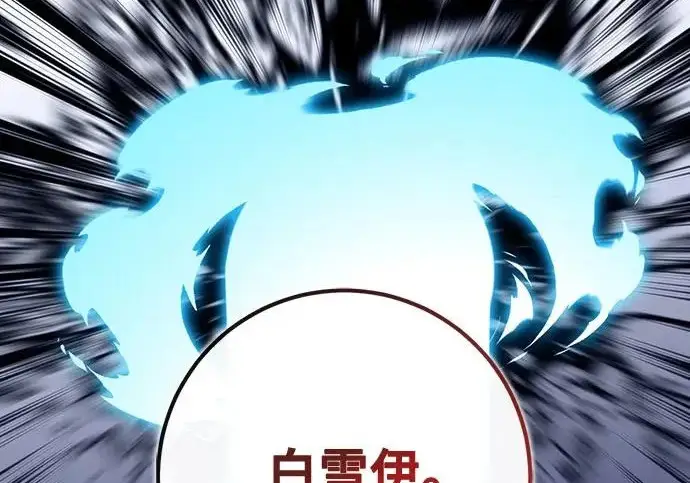漫画《重生最强玩家》[第250话] 尾声（最终话）第56张图