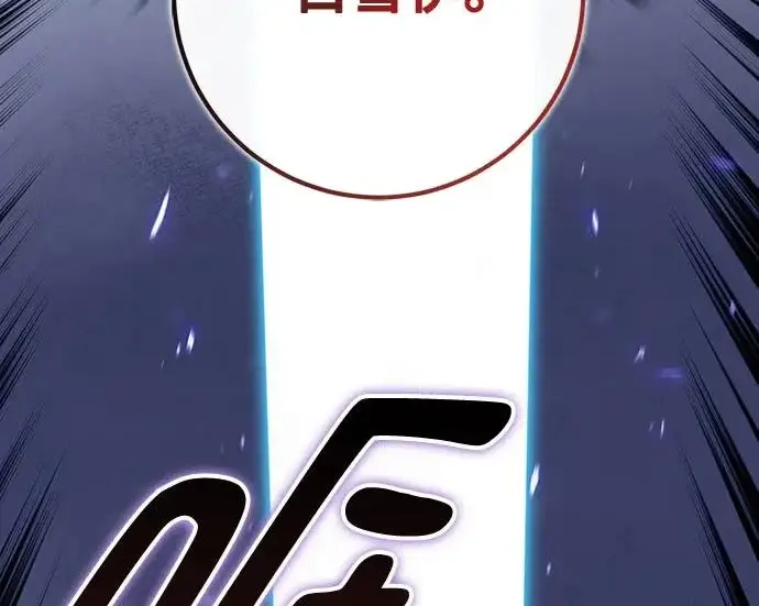 漫画《重生最强玩家》[第250话] 尾声（最终话）第57张图