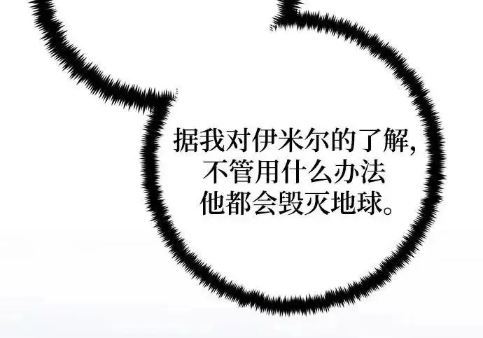 漫画《重生最强玩家》[第250话] 尾声（最终话）第6张图