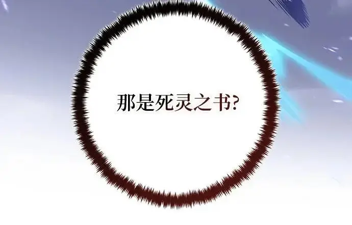 漫画《重生最强玩家》[第250话] 尾声（最终话）第66张图