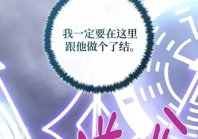 漫画《重生最强玩家》[第250话] 尾声（最终话）第8张图