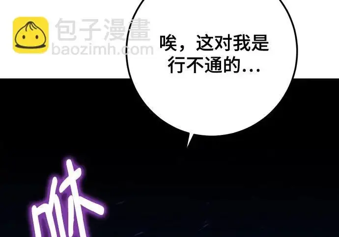 漫画《重生最强玩家》[第250话] 尾声（最终话）第83张图