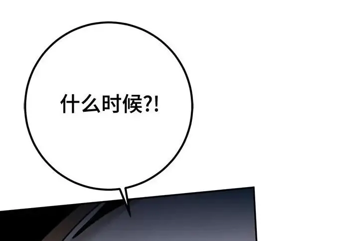漫画《重生最强玩家》[第250话] 尾声（最终话）第88张图