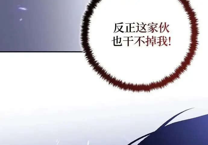 漫画《重生最强玩家》[第250话] 尾声（最终话）第91张图