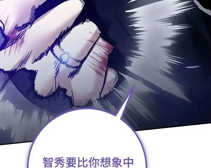 漫画《重生最强玩家》[第250话] 尾声（最终话）第94张图