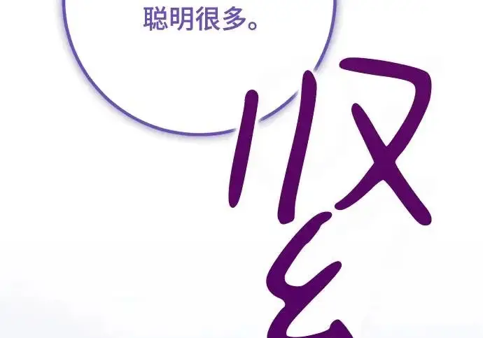 漫画《重生最强玩家》[第250话] 尾声（最终话）第95张图