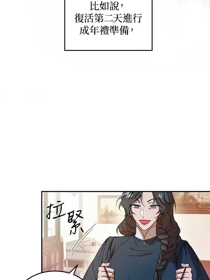 漫画《重置女士》第1话第100张图