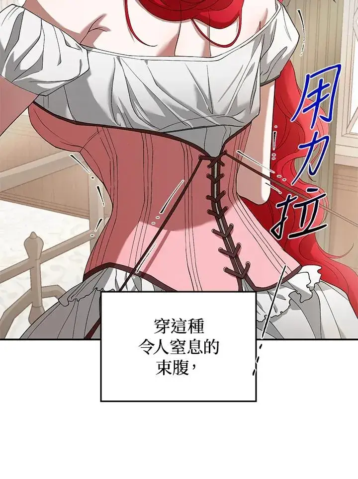 漫画《重置女士》第1话第102张图