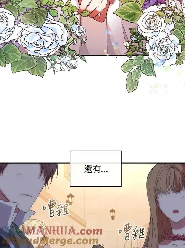 漫画《重置女士》第1话第105张图