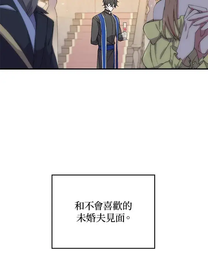 漫画《重置女士》第1话第106张图