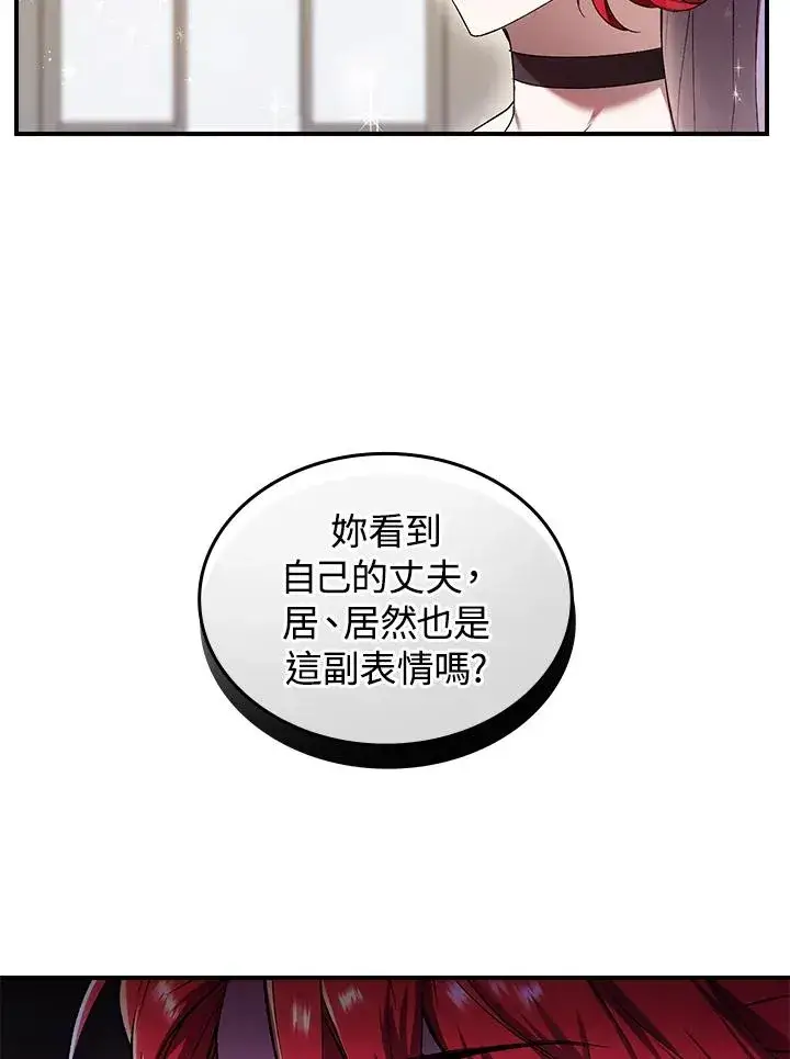 漫画《重置女士》第1话第108张图