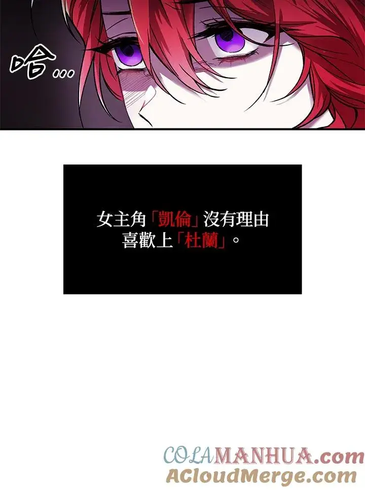 漫画《重置女士》第1话第109张图