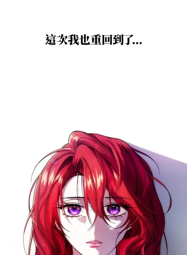漫画《重置女士》第1话第11张图