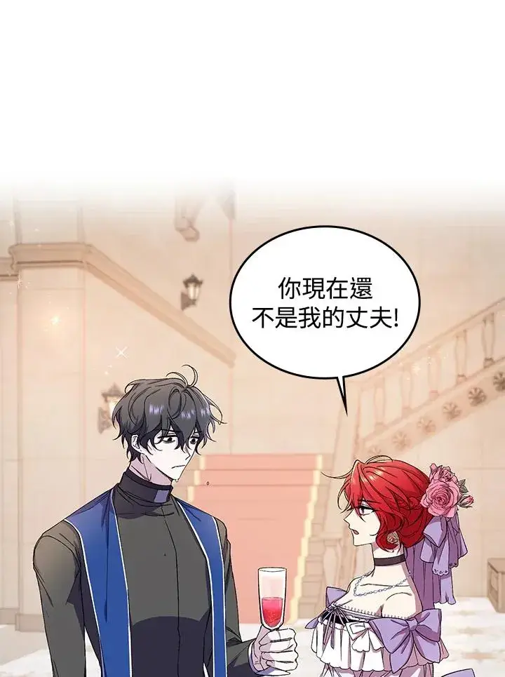 漫画《重置女士》第1话第110张图