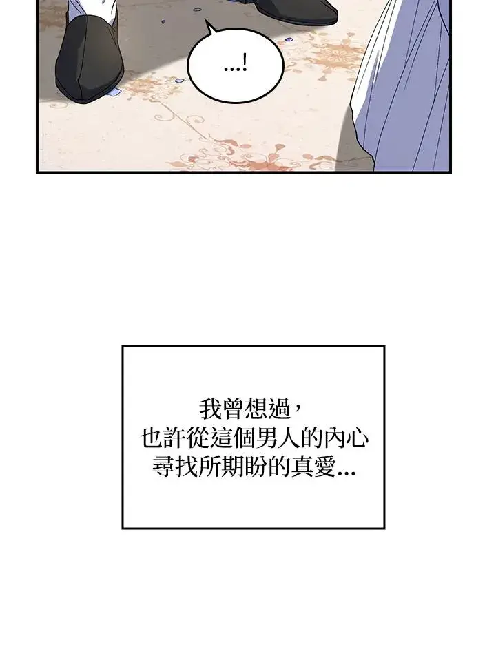 漫画《重置女士》第1话第112张图