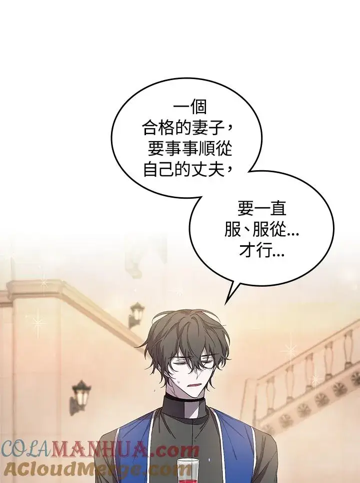 漫画《重置女士》第1话第113张图