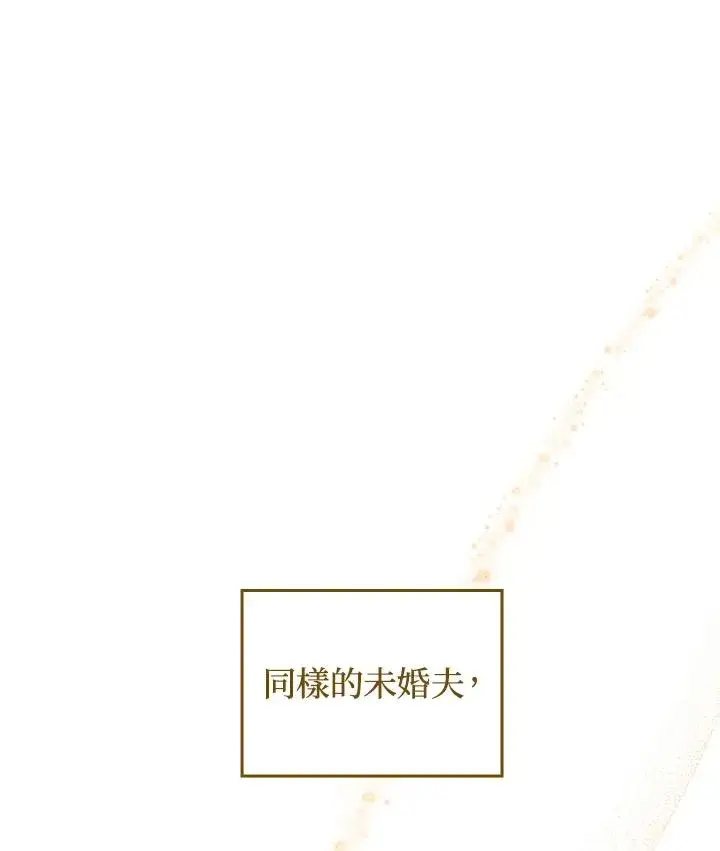 漫画《重置女士》第1话第115张图
