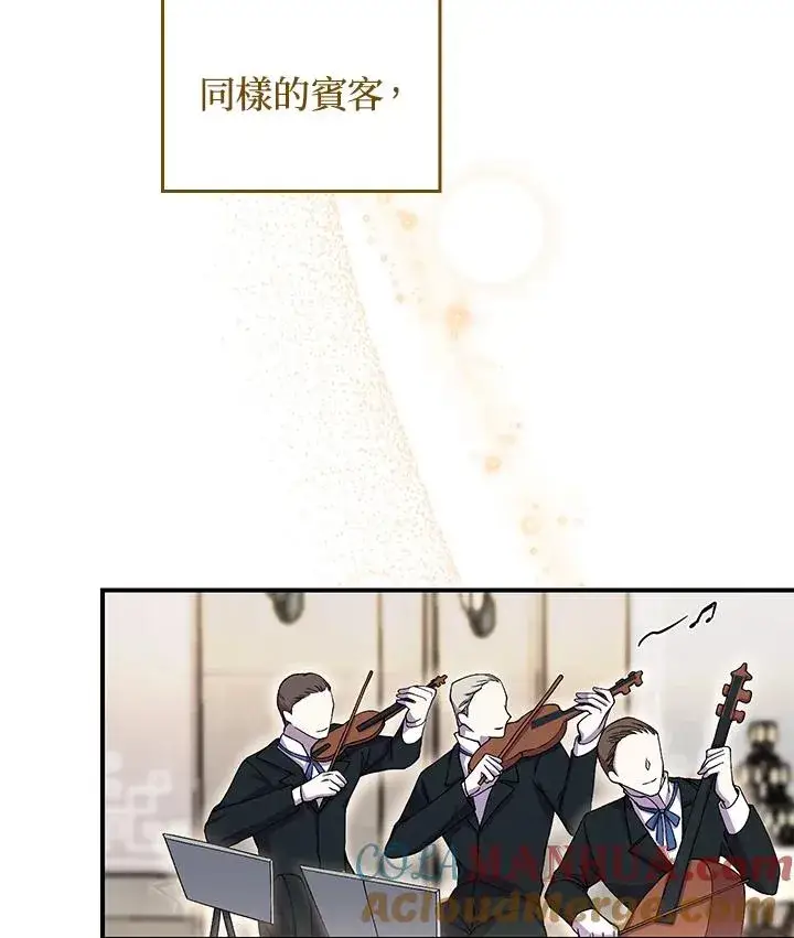 漫画《重置女士》第1话第117张图